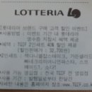 롯데리아두정점 이미지