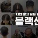 블랙샌드뷰티 이미지