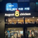 서초-양재-서초-30900 | [양재역 맛집] 회식장소로 좋은 웨이팅 없는 치킨집...치킨｜1.4K 세가지맛 치킨｜숙희해수 후기｜내돈내먹