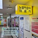 노블카운티 의료기 이미지
