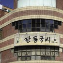 국시백반 이미지