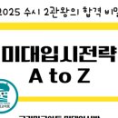 그리밍미술학원