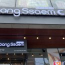 빵쌤군산시청점 이미지