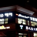 한국헤어샵