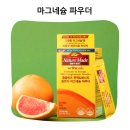 블렌즈 | 활력 넘치는 하루의 시작! 네이처메이드 웰블렌즈 마그네슘 파우더 후기