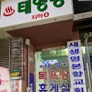 평화목욕탕 이미지