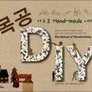 내가디자인하고내가만드는가구