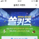 5월 3일 신한 쏠 야구상식 쏠퀴즈 정답 이미지