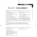 (주)온누리태양에너지 - 양주시 | (주)온누리태양에너지
