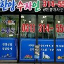 수자인숲공인중개사사무소 이미지