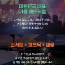 수풀누리 잔디마당 이미지