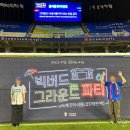 빅그라운드 | 빅버드 그라운드 파티 후기 _ 2024년 마지막 수원월드컵경기장