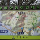 고흥군 외나로도 봉래산(410m)-우주과학관 이미지