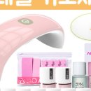네일하나 이미지