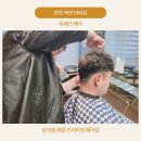 북면110 | 창원미용실·창원바버샵 북맨즈헤어｜북면 프리미엄 맨즈헤어샵 후기