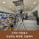 진솔약국 | 부산 약국 에어컨 청소, 고객도 마음놓고 안심하는 쾌적함