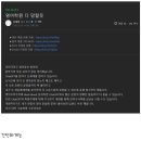 영어학원도 위협하는 챗GPT 활용 근황 이미지