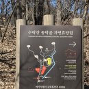 본동실버센터 뒤 화장실 | [공지] (1탄) 노원 수락휴 수락산 동막골 자연휴양림 | 본동 주차장 예약방법 놀거리 상세후기