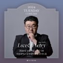 2024 화요음악회 : Love & Poetry (Bass 전승현)-2024. 11. 5. (화) 7:30PM 서울대학교 음악대학 이미지