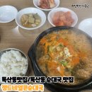 가산로3길 | 가산맛집/금천구맛집 독산동 정드네얼큰순대국 내장탕도 맛있어