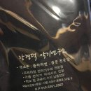 장경덕 악기연구소