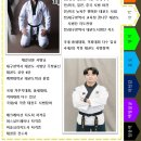 대진 윙 태권도 이미지