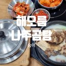 해오름나주곰탕 이미지