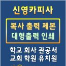 가대복사 이미지