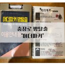 충장로 방탈출 추천! [머더파커 충장로점] 파커투 테마 탈출 후기
