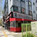 정드림흑염소 이미지