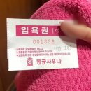 동궁목욕탕 이미지