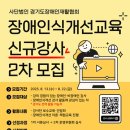 장애인재활협회 이미지