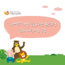 동화마을어린이집 이미지