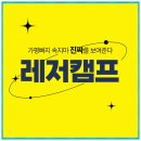 가평빠지레저캠프