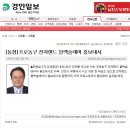 전자랜드 블랙슬래머 프로농구단 홍보대사 위촉 기사 이미지