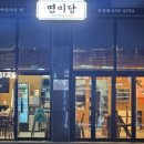 매일식당 홍성점 이미지