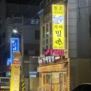 가야밀면 | 여수 시청근처 가야밀면 후기 :)