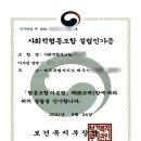 한국안전보건협동조합 | [사회적협동조합]사회적협동조합 설립 절차 7단계, 이것만 알면 흐름이 보인다