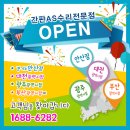 스타간판 - 서구 월드컵4강로198번길 20 | 스타간판