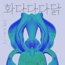 화갤러리