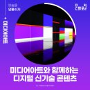 공간미디어 이미지