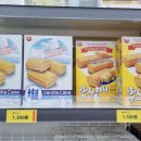 아이스크림&세계과자할인매장