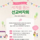 대연중앙교회