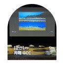 이디야커피군산시민문화회관점 | 군산 대형카페 추천! 옛 시민문화회관이 카페로 변신한 GCC카페 방문 후기
