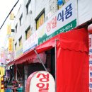 성일식품 이미지