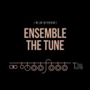 [7/28] 플룻 앙상블 더튠(Ensemble The Tune) 제1회 정기연주회 @금호아트홀연세 이미지