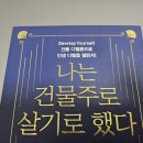 한 걸음 더 부동산 재테크 이미지