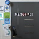 버드리아카데미울산분원 내부/외부 전경사진 이미지