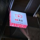 오케이족발 이미지