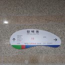 CU 태백고원점 | 강원도 오투리조트 아이와 가기 좋은 가족숙소 골드 함백동 추천